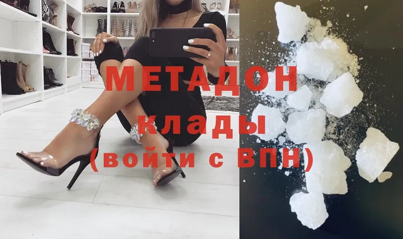 Метадон мёд  Астрахань 